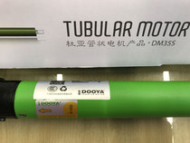 DOOYA Motor-Tubular Motor-DM35S-10 17-DOOYA Ultra Quiet-DM35R-10 17 Motor