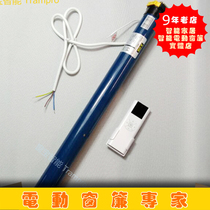 Electric roller shutter-AOK built-in receiving tubular motor-AOK roller shutter motor-AM45-15 17E