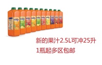 Sunquick can Rofood New juice 2 5 liters 1 bottle of can flush 25 liters Concentrated Juice Imported Fruit Pulp Hotel