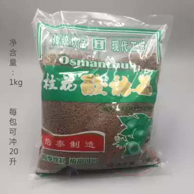 Yitai Osmanthus sour plum crystal 1:18 Extra thick bean fishing hot pot dry pot Chain restaurant sour plum Tang Brother Lao Official 1
