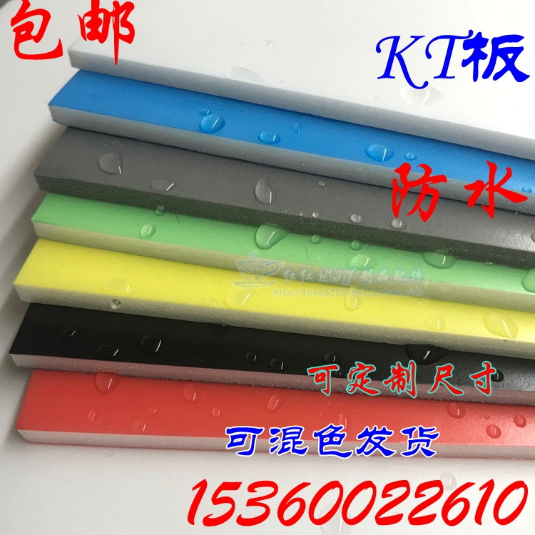 10 sheets of a thick 5mm color kt board Kindergarten drawing foam board framed model board 50x50cm