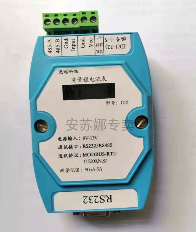D21-50Pa-5A Automatic Switching Large-Range Current Measurement Module; Serial Port or 485; Programmable; Direct Connection to Plc