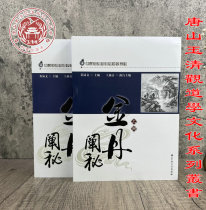 Tangshan Yuqingguan Taoism Series: Jin Dan Explained Secrets (up and down) received more than 50 Dan Jings first edition and one seal