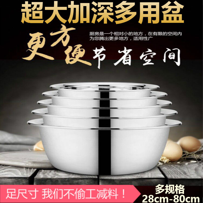 New products ultra-thick stainless steel large basin ultra deep large basin for bath washing and washing dishes with multi-use basin cooked food and spicy