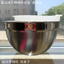 Stainless steel salad bowl thickened basin deepened and pastry pot round egg pot with engraved late delivery lid