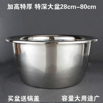 Highlight deep stainless steel basin large capacity multi-purpose basin extra thick large basin small basin household commercial storage cover
