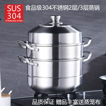 Food grade SUS304 stainless steel steamer German craft household size simmering pot 2 layers 3 layers all steel building pot