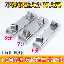 Special thick stainless steel fire rack fire shelter fire stove pot rack Square commercial kitchen back kitchen Chinese wok rack