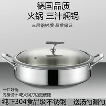 German three-layer steel 304 stainless steel three-layer stewed pot hot pot soup pot cooking pan shabu-shabu pot hot side pot gas electromagnetic cooker