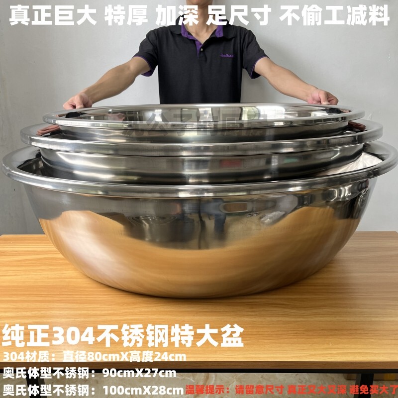 Extra Large Diameter 80cm 304 Stainless Steel Basin 90cm 100cm Stainless Steel Huge Deep Basin Extra Large Multi-Purpose Extra Thick