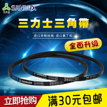 V-belt Sanlix drive belt Z-type belt