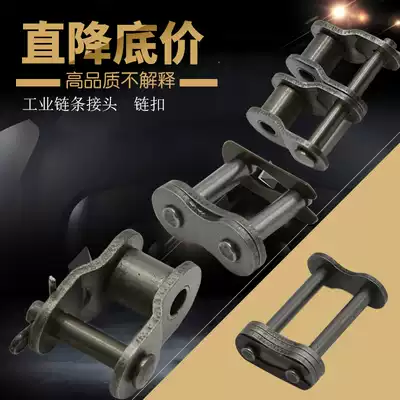 Chain connector chain buckle 23456 points 1 inch 06B08B10A12A16A20A24A single row double row full buckle half buckle