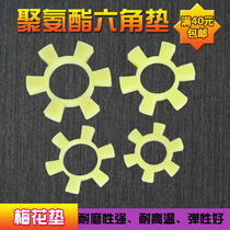 Plum blossom mat T-type polyurethane coupling hexagon pad water pump Elastic Block cushion water pump shock absorber pad to wheel pad