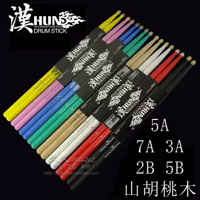 Hun Han brand 5A color drum set playing drum stick 7A drum hammer 2B drum stick 5B Hickory 3A FUNK JAZZ