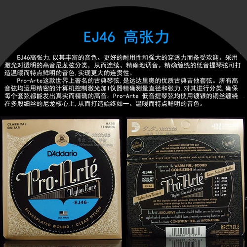 Dadrio Classical Guitar String EJ/45/46/27N/27H/31/43/44/47/48/49/50