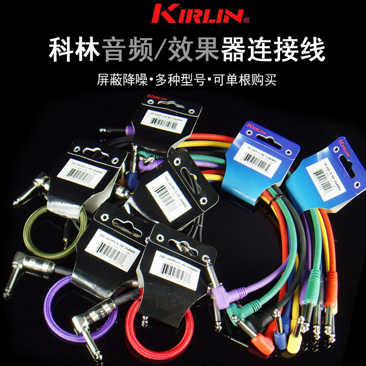 Kirlin classic 0 3M noise reduction single block effect 2M meter computer speaker AUX headphone cable