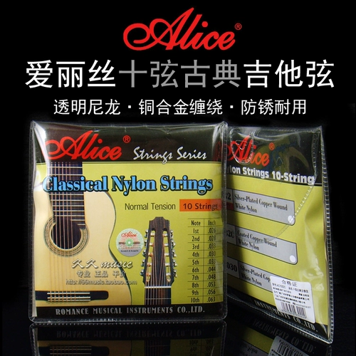 Jiujiu Music Подличная Alice Ac1032C Ten String Classical Guitar String Classical Nylon String 10 Set Set