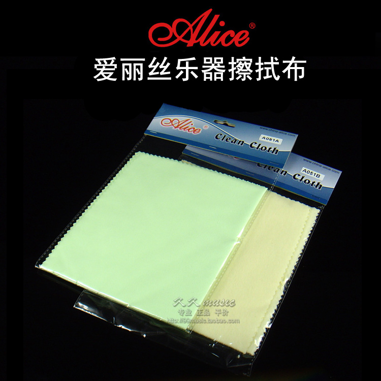 Alice Alice high-grade guitar big violin piano polishing cleaning cloth Musical instrument wiping cloth Wiping cloth
