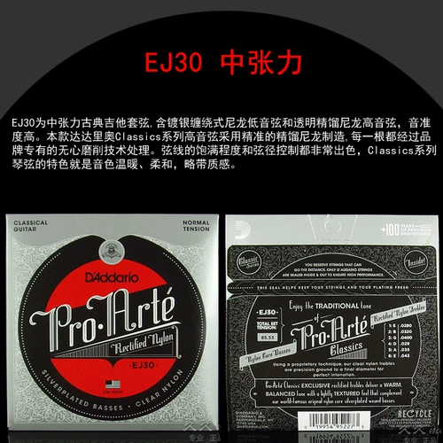 Dadrio Classical Guitar String EJ/45/46/27N/27H/31/43/44/47/48/49/50