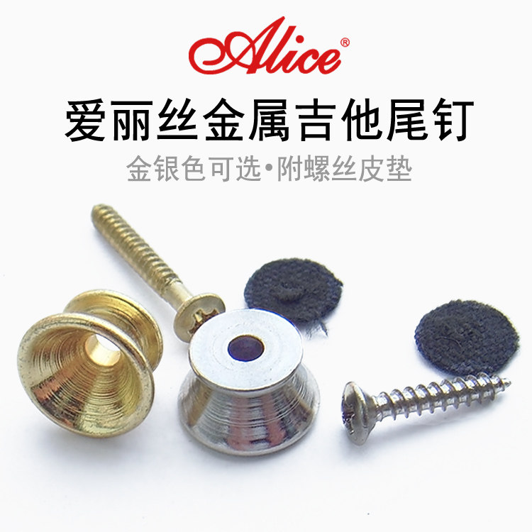 Alice Alice Metal baby bag buckle A024 folk bakelite guitar tail nail gold with screw gasket