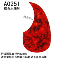 A025i [фланкирующие воды капли]
