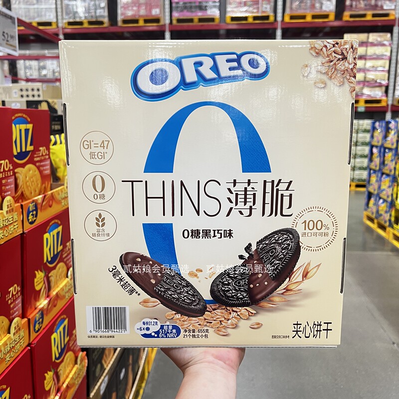 Shanchao Midea Low Gi Oreo Chocolate Crispy Biscuits 0 Sugar Dark Chocolate Flavor Biscuits Cocoa Snack Biscuits