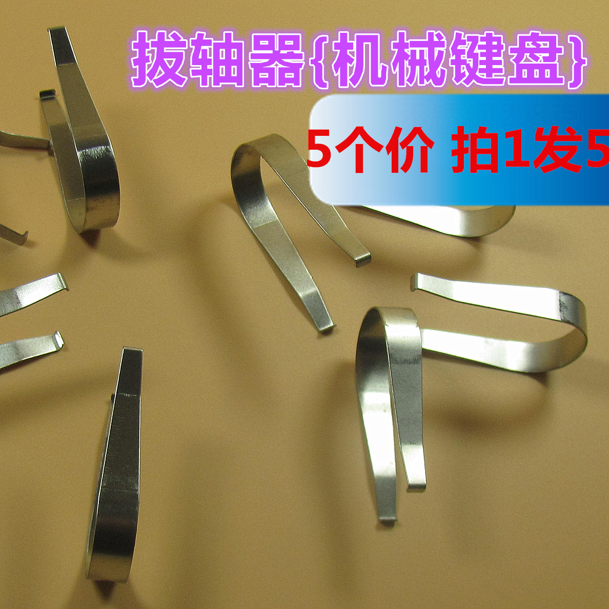 (5 prices)Mechanical keyboard puller special metal puller maintenance starting shaft removal shaft change tool