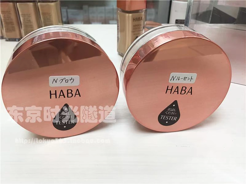 Dịch vụ mua sắm Nhật Bản trực tiếp mail HABA kem che khuyết điểm làm sáng dầu kiểm soát phấn trang điểm không thêm bột lỏng mật ong 15g - Quyền lực phấn nén 