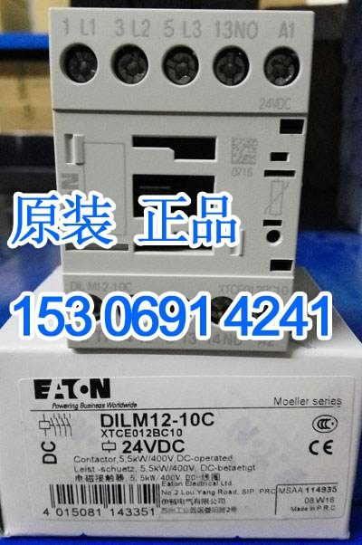 Eaton EATON Mueller contactor DILM12-10C (220V50 60HZ) original fit spot