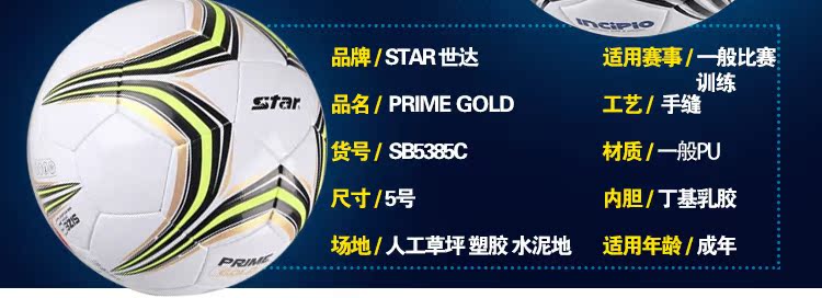 Ballon de foot - Ref 5424 Image 8