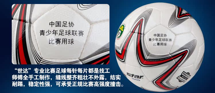 Ballon de foot - Ref 5424 Image 11