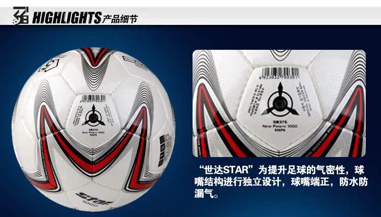 Ballon de foot - Ref 5424 Image 9