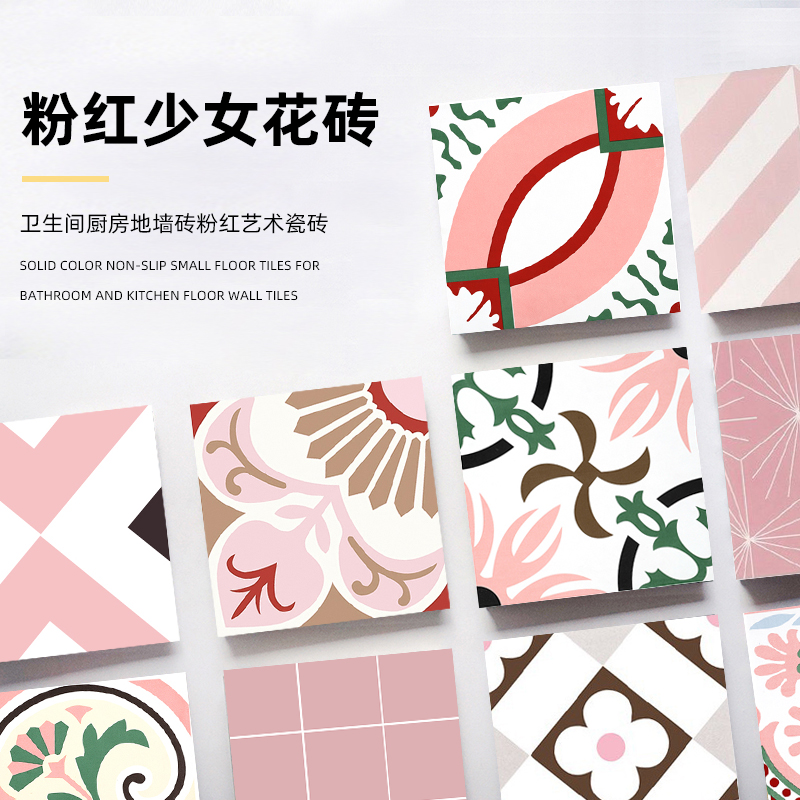 Nordic Pink Mesh Red Ensemble Art Flower Brick Kitchen Makeup Room Balcony Non-slip Small Ground Brick Retro Cartoon Parquet