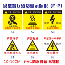 Canteen hotel restaurant warning label stickers:be careful of electric shock be careful of burns be careful of mechanical injuries