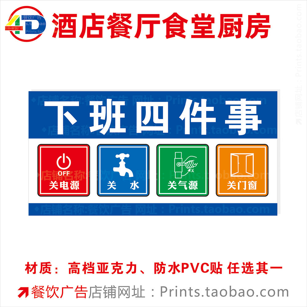 4D Kitchen Important Indication Sign Board Close Power off Water Off Air Source Off Air Conditioning Off-work Three-four things Cue Cards