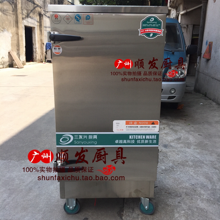 Sanyouxing 10-pan Electric Steaming Rice Cabinet Economical Rice Steaming Cabinet SY-B-10P Economical Rice Steaming Cabinet