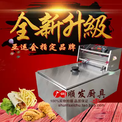 New Yuehai EF-81 single cylinder frying furnace Fryer single cylinder 81 Fryer electric Fryer Fryer Fryer