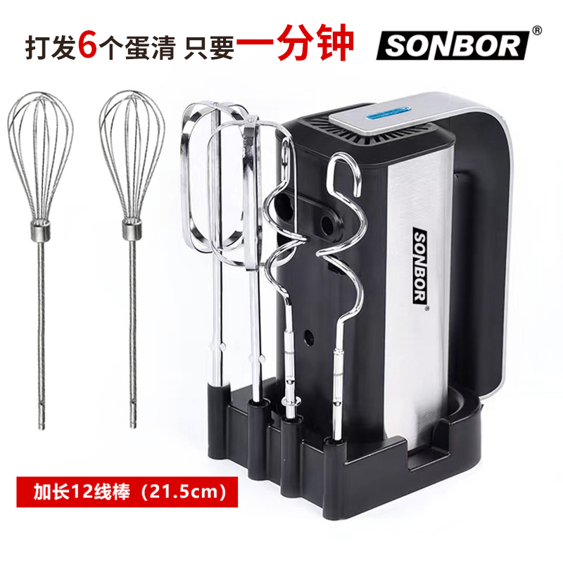 German High-Power Household Stainless Steel Electric Egg Beater, Ice Cream Whipping Machine, Cream Maker with 304 Rod