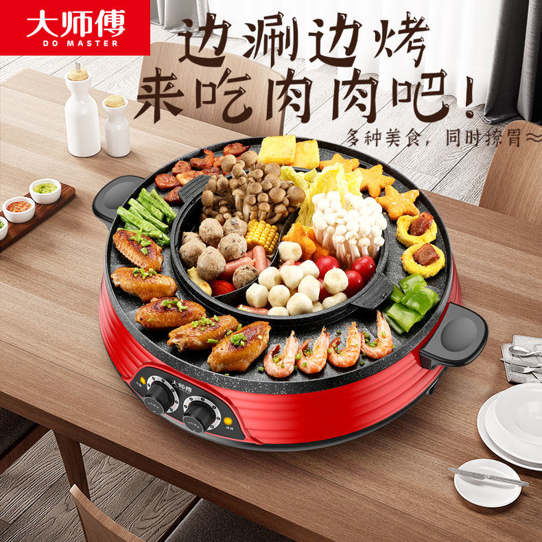 Hot pot barbecue integrated boiler Home Han style separable frying and roasting machine Multi-functional non-stick electric baking tray Boiling Baking Brush Stove