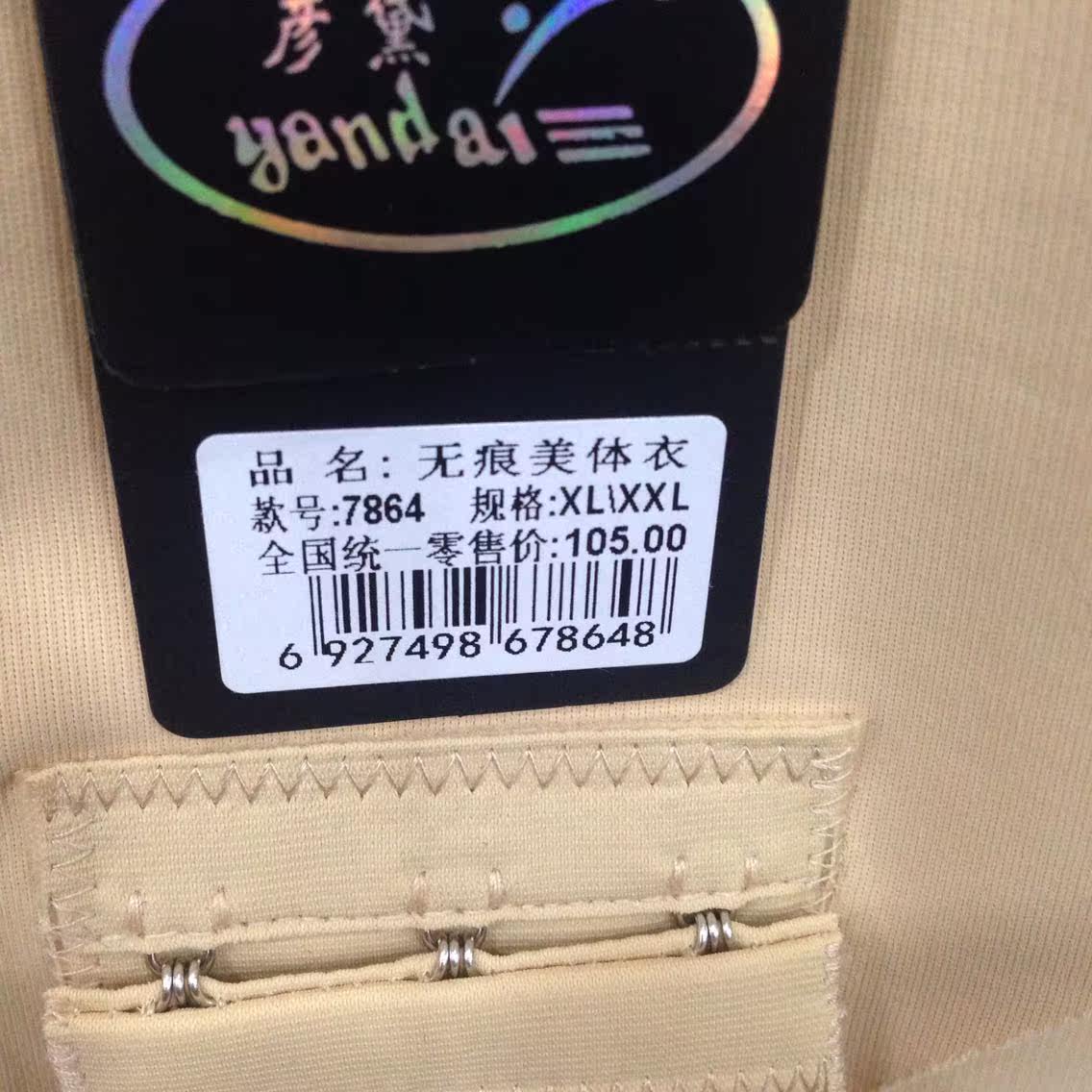 Sous-vêtement minceur simple - Ref 694083 Image 11