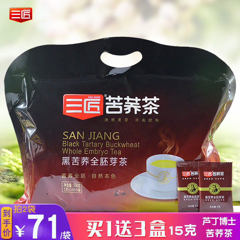 (delivered 3 boxes) Three artisans bitter buckwheat tea Sichuan Great Liangshan Black Bitter Buckwheat Whole Germ Tea Buckwheat Tea Bagged 500 gr
