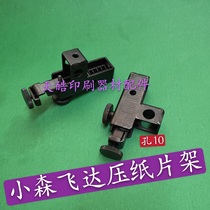 Small Mori Printing Machine Accessories L440 428426 Small Mori Faira Press Sheet Support Hairbrush Shelf Sub sheet shelf