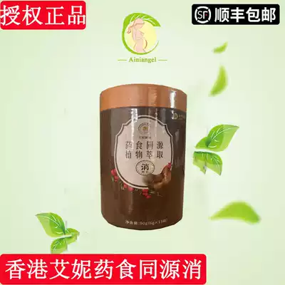 Medicinal and edible elimination