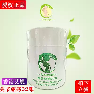 Sweat, detoxification, joints, cold, 32 flavors, Chinese medicine, moisture, cold