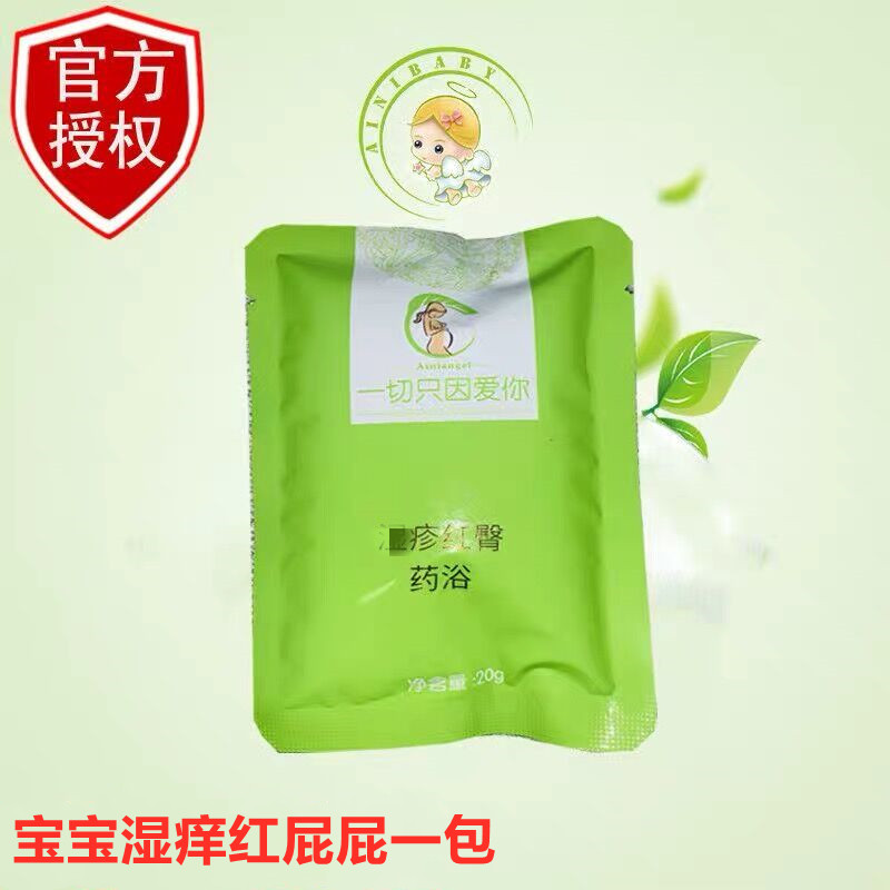 Hong Kong's Enie wet itch red fart bathrobe paired with use of a bag