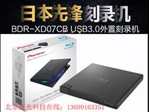 Pioneer Pioneer BDR-XD07CB 6X external Blu-ray engraving machine USB3 0 CD ROM M-DISC