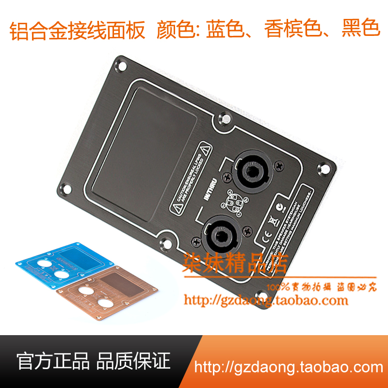 Stage speaker wiring board input wiring board integrated aluminium plate double 4-core Ohm inserts 145mm × 90mm