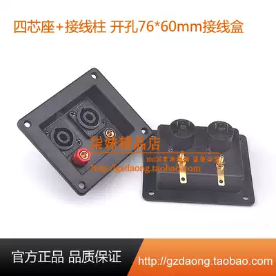 Drilling 76x60 speaker square junction box red and black terminal post dual European four-core audio professional seat audio accessories