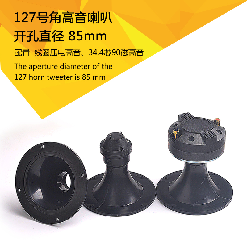 Stage Speaker 4 Inch Dome High Tone Horn ABS Material Horn Horn Horn Home Speaker Speaker Speaker