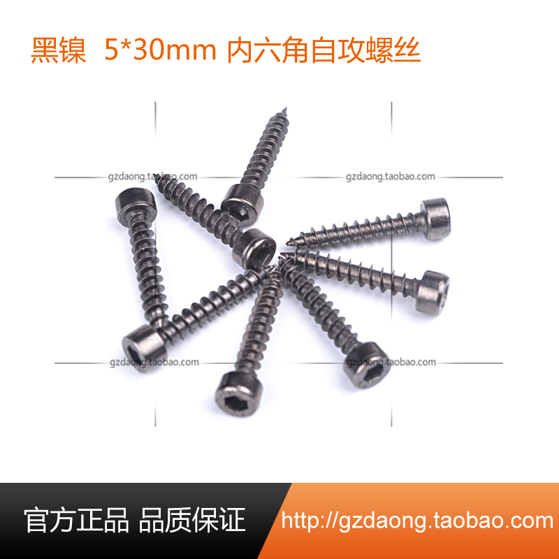 M5 * 30 reinforced sound horn 8 8 level high strength plus hard cylindrical cup head inner hexagonal self tapping screw